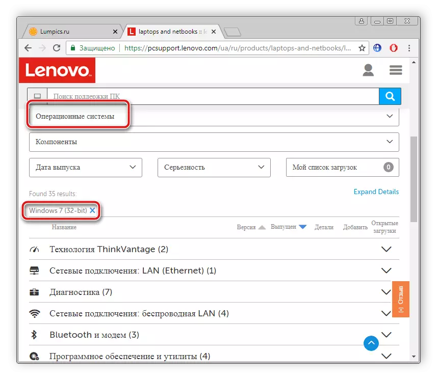 Lenovo G570 အတွက်ယာဉ်မောင်းများကိုတင်ရန် operating system ကိုရွေးချယ်ခြင်း