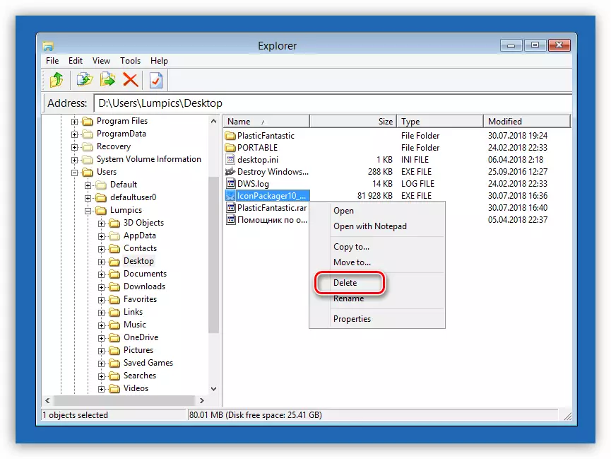 Изтриване на файл от твърд диск, когато е зареден от разпределението на командира ERD