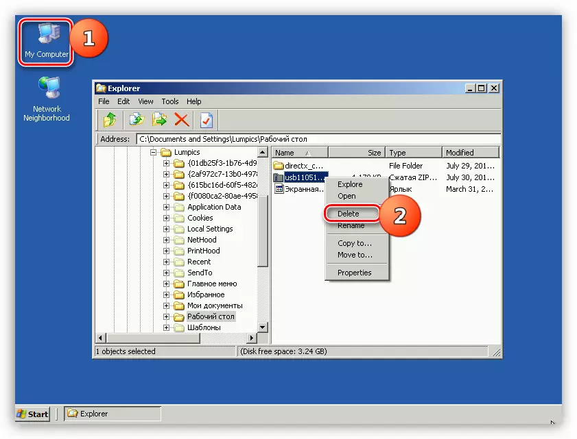 מחיקת קובץ ב- Windows XP בעת ההורדה מתוך הפצת המפקד ERD