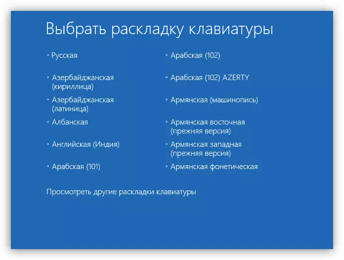 ERD командирін таратудан жүктеген кезде пернетақта орналасуын таңдаңыз