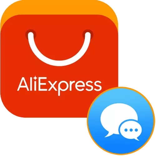 Как да напиша продавач на Aliexpress.com