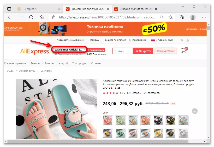 How to write a seller on aliexpress_01