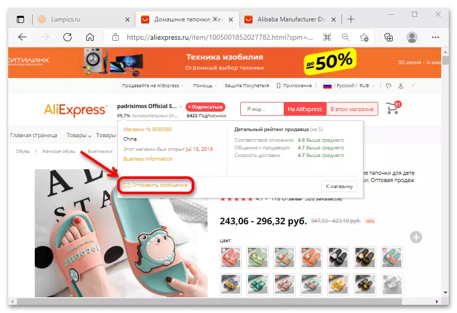 how to write a seller on aliexpress_02