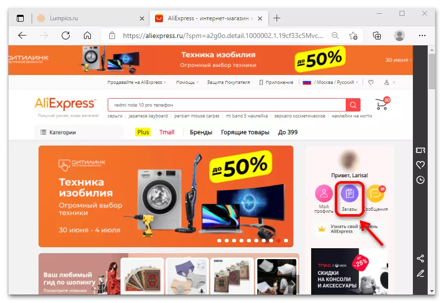 How to write to the seller on aliexpress_04