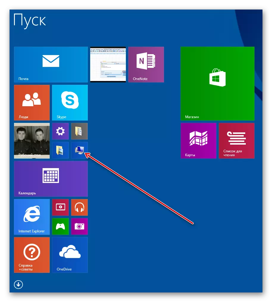 Windows 8 లో ఈ కంప్యూటర్కు మారండి