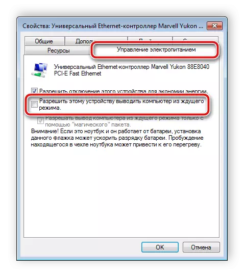 Mijenjanje postavki mrežnog adaptera u Windows 7
