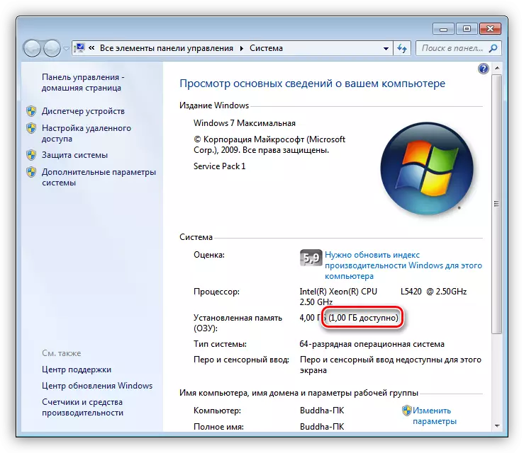 Saadaval Windows 7 süsteemi omaduste RAM-i