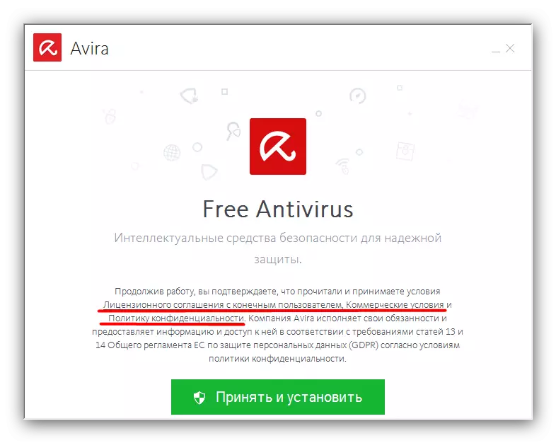 Посилання на угоди з користувачем перед установкою Avira Free Antivirus