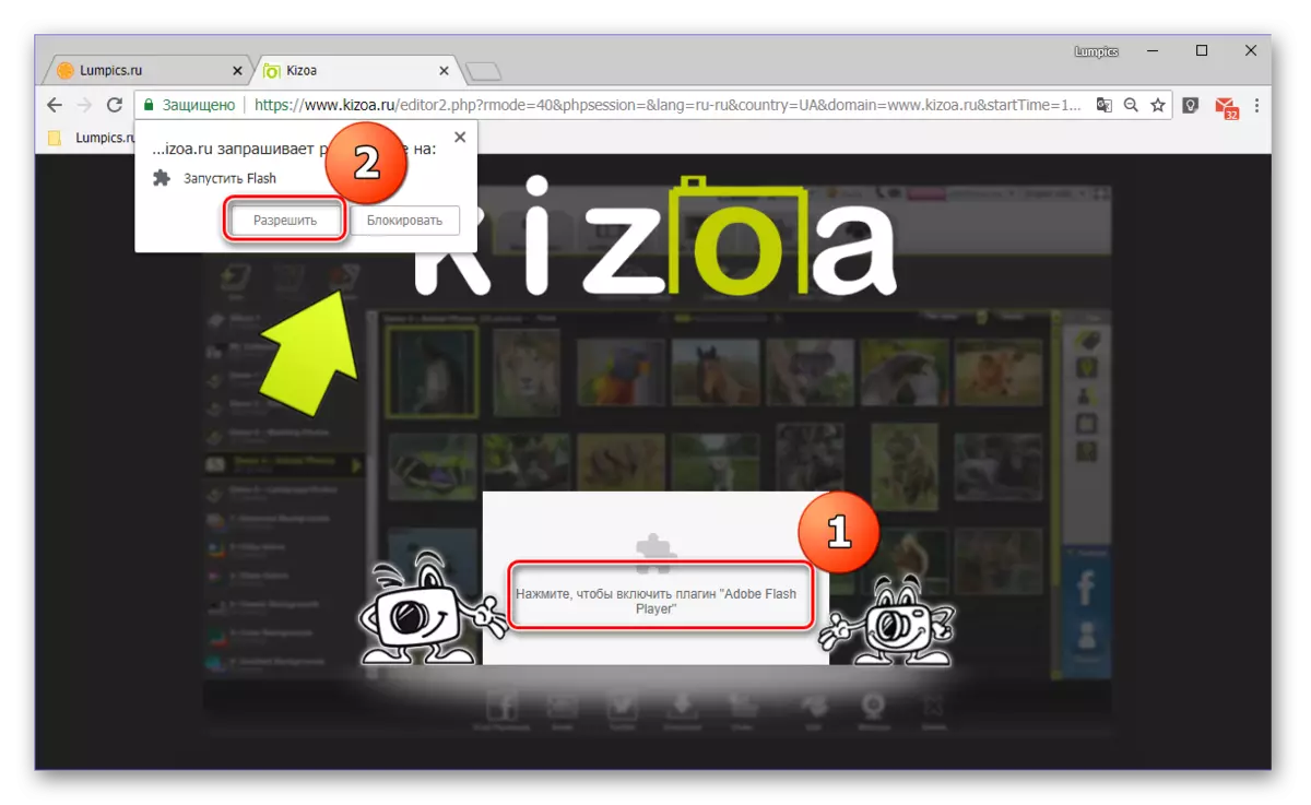 Flash Player ကို Kizoa အွန်လိုင်း 0 န်ဆောင်မှုနှင့်အလုပ်လုပ်ရန် Enable လုပ်ပါ