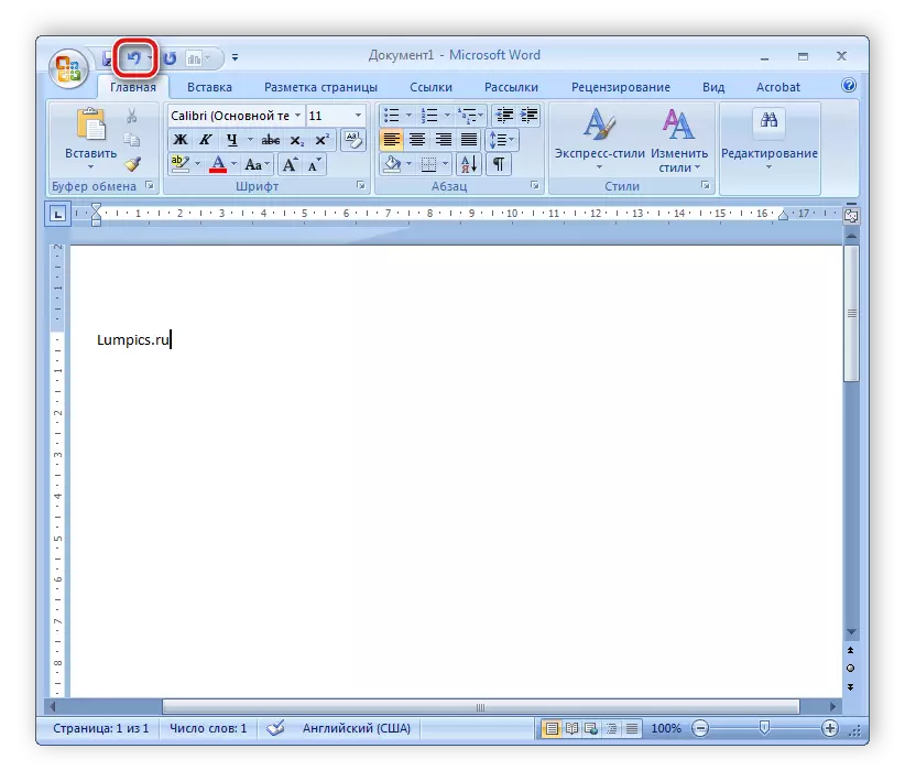 Отмяна на действието в Microsoft Word