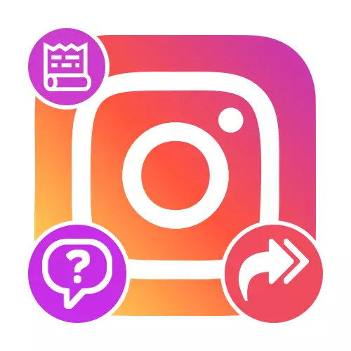 Как да отговорим на въпроси в Instagram