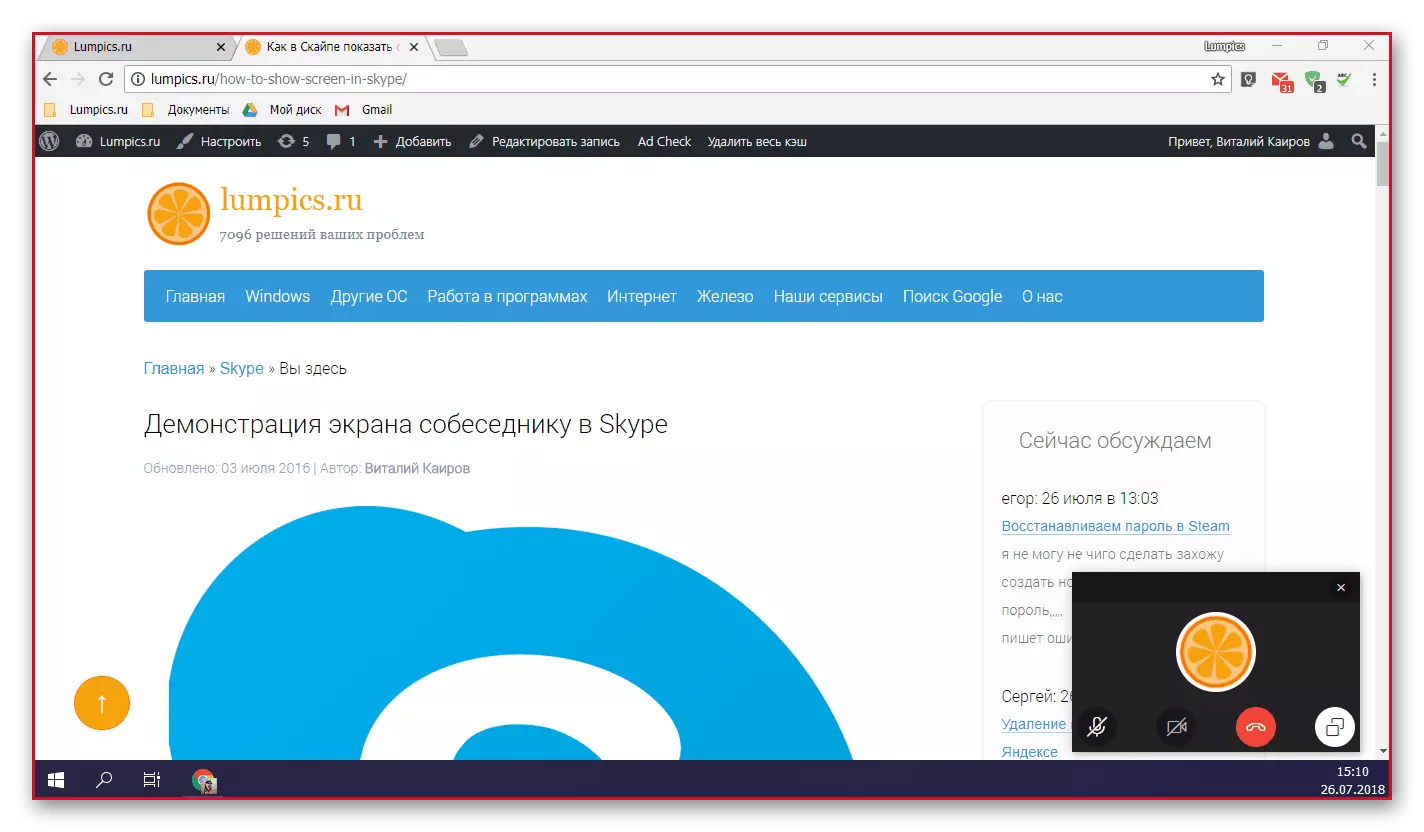 Được trình bày bởi màn hình giữa các đối tác trong Skype 8