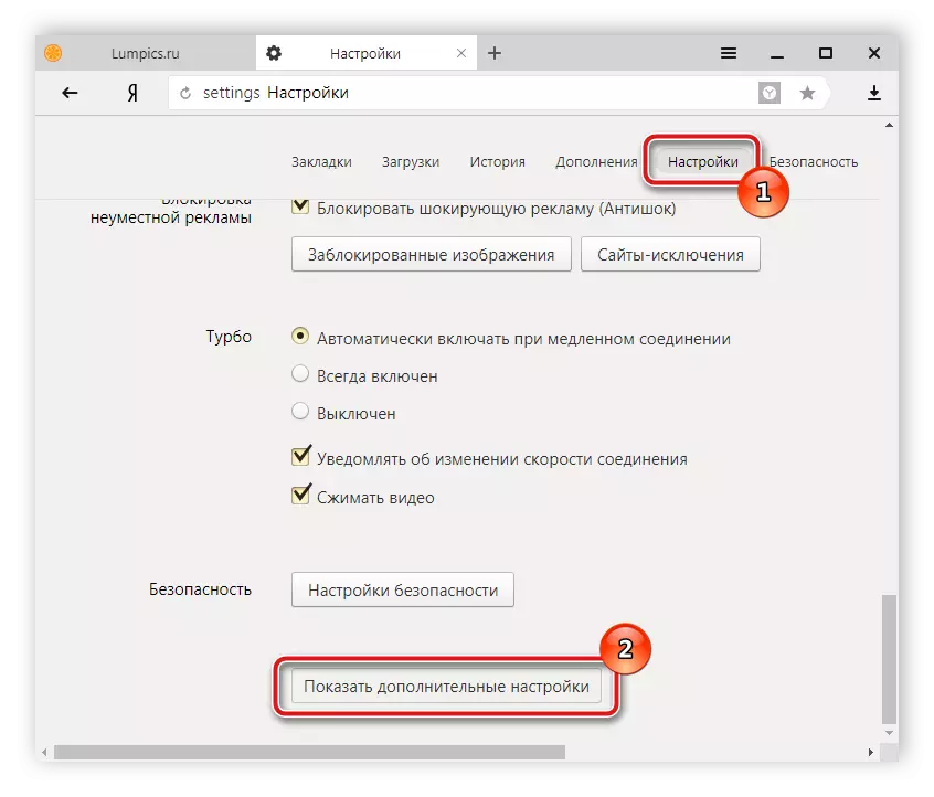 Yandex.browser માં વધારાની સેટિંગ્સ ખોલીને