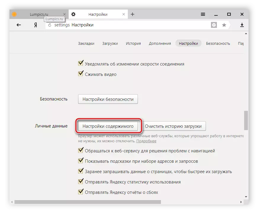 Yandex.browser માં વ્યક્તિગત સેટિંગ્સ પર જાઓ