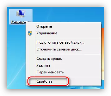 Siirry käyttöjärjestelmän ominaisuuksiin Windows 7: ssä