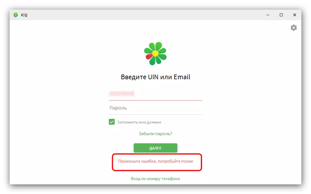 Erro ao autorizar o ICQ da Ucrânia