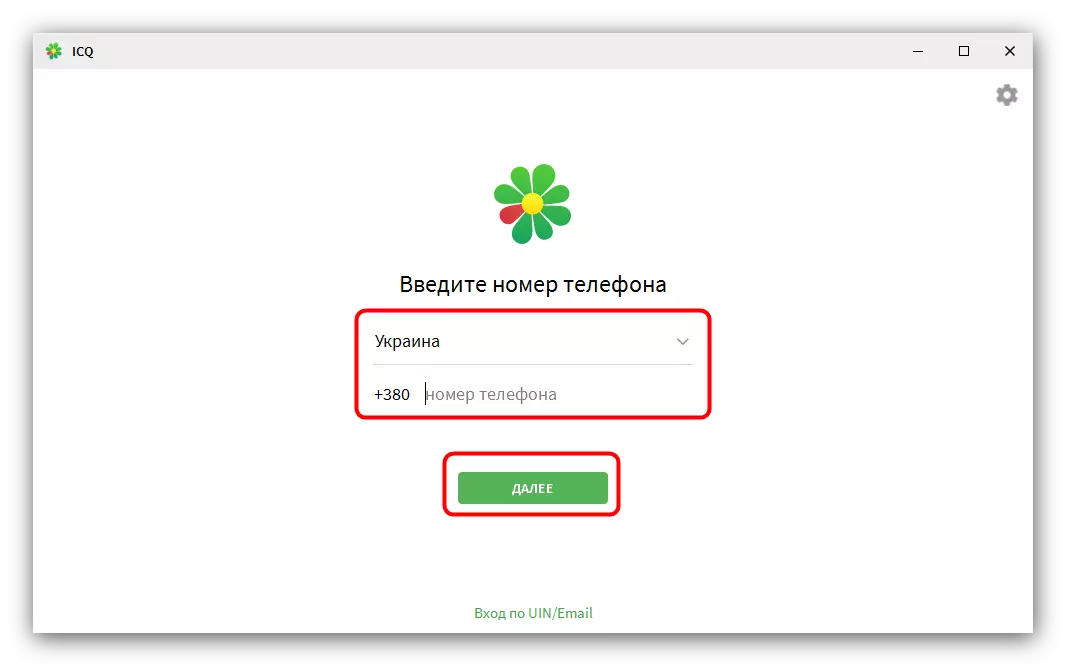 Go to the phone account to complete the ICQ installation to the computer