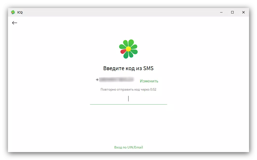 Enter the authorization code upon completion of the ICQ installation on your computer
