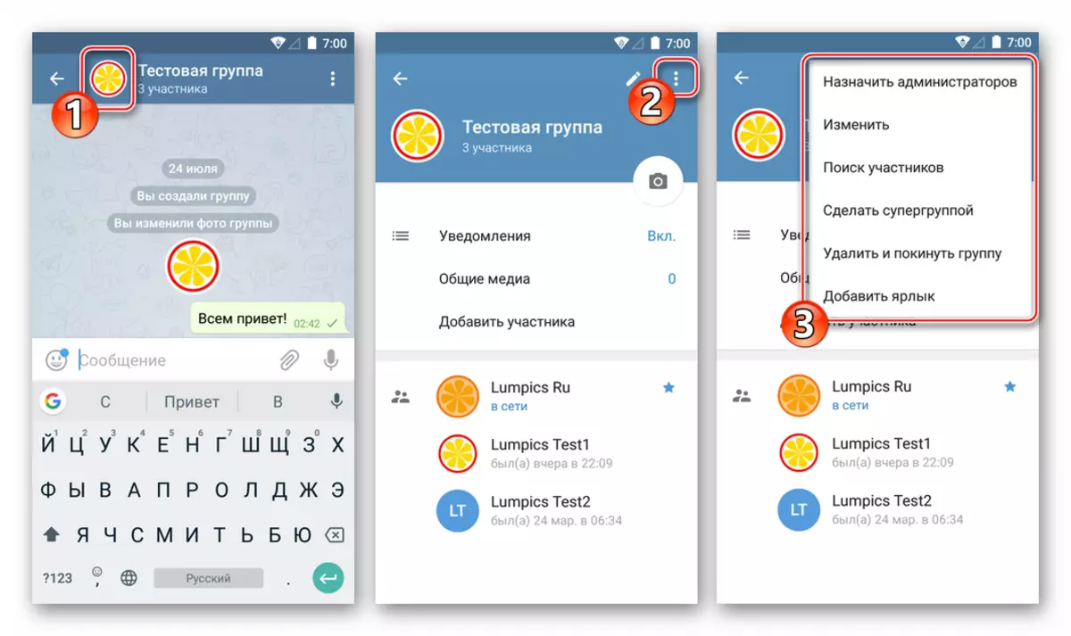 Telegram for Android ჯგუფი ინფორმაცია, მართვა