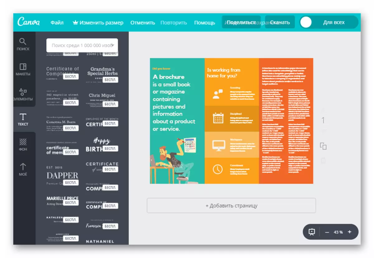 Interfaz de deseño web de impresión Canva