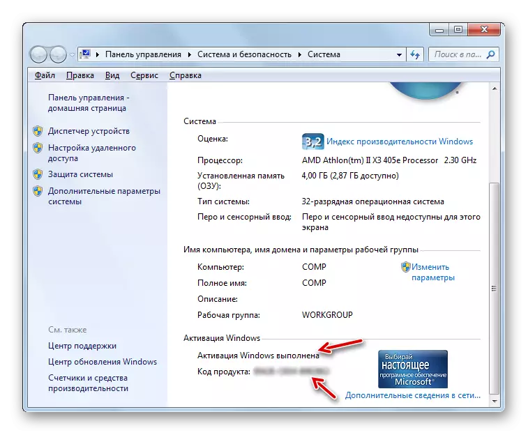 ინფორმაცია პროდუქტის თვისებების ფანჯარაში ოპერაციული სისტემის გააქტიურების შესახებ Windows 7-ში
