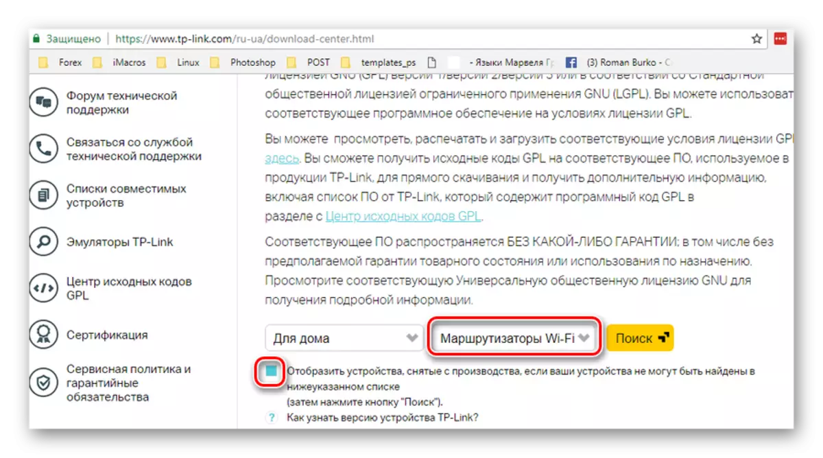 Postavljanje filtra za pretraživanje WR741ND na web-mjestu proizvođača