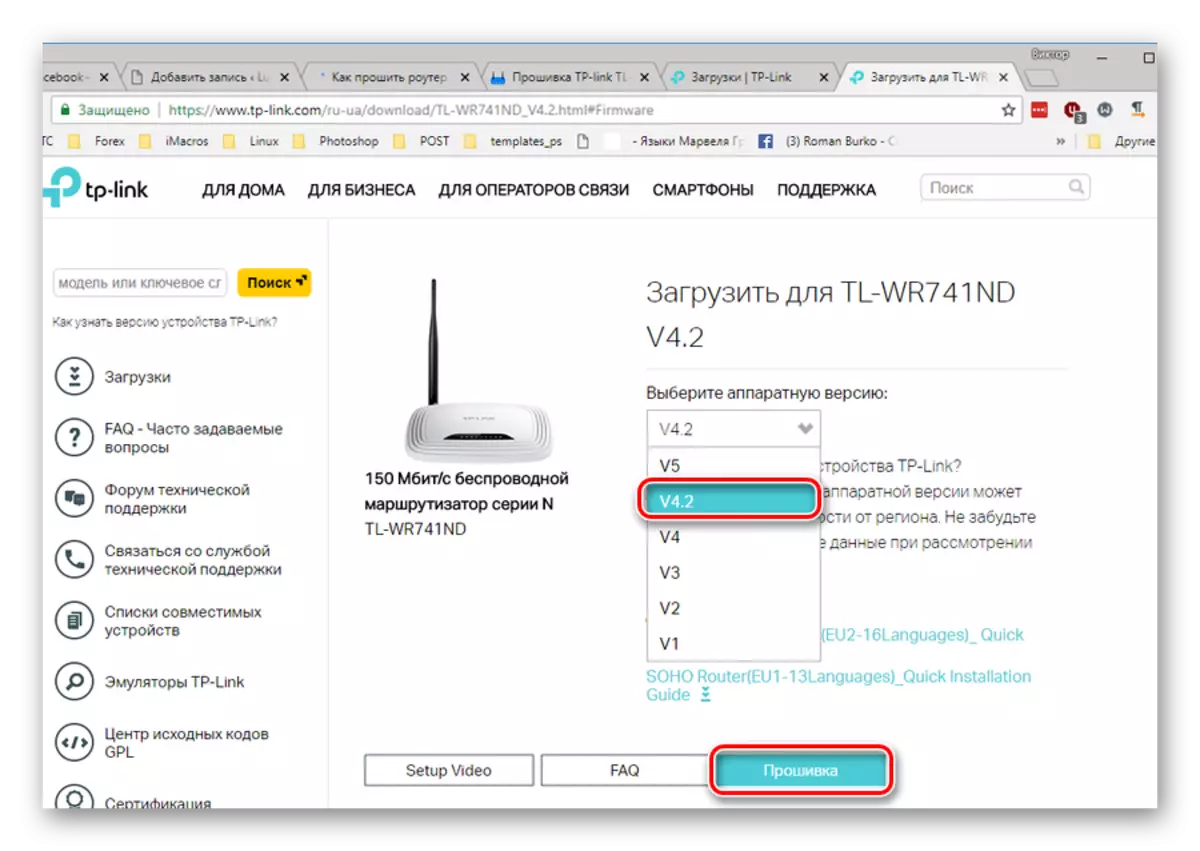WR742ND firmware download စာမျက်နှာပေါ်တွင် hardware version ရွေးချယ်ခြင်း