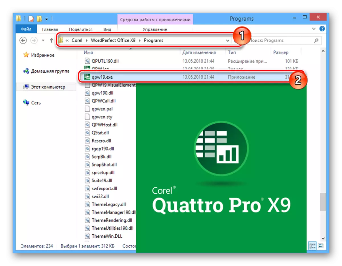 Procesul de lansare a programului Quattro Pro Pro Program