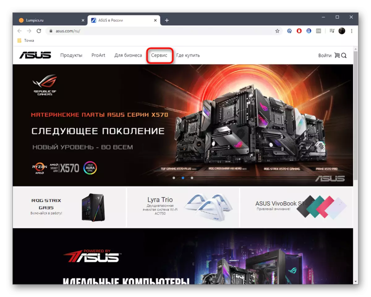 Одете на услугата услуга на официјалната веб-страница за преземање на Asus Xonar D1 драјвери