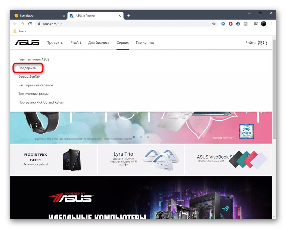Ir á sección de apoio no sitio web oficial de Asus Xonar D1 para descargar os controladores
