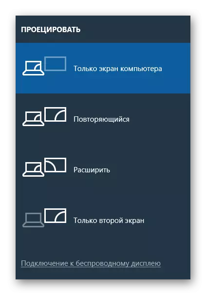 Windows 10-ում պրոյեկցիաներ տեղադրելու ունակություն