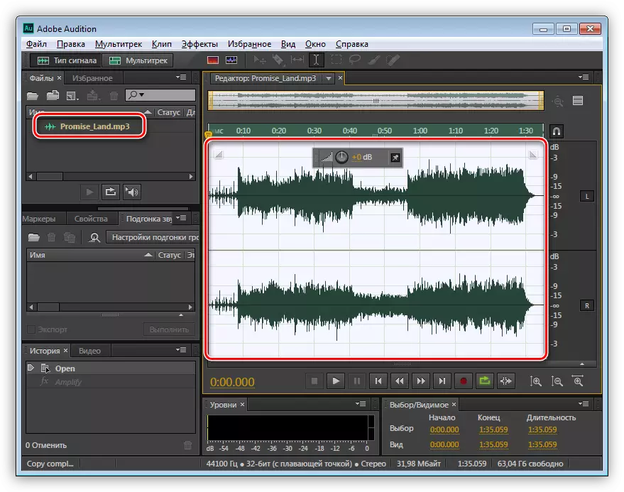 打开Adobe Audition程序中的用于编辑的音频文件