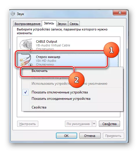 Perodod-kklyuçueniu-mikrofona-v-Okdne-miknek-v-asvU-dan Windows-7