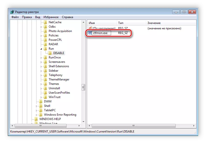 Rename Registry Parameter in Windows 7