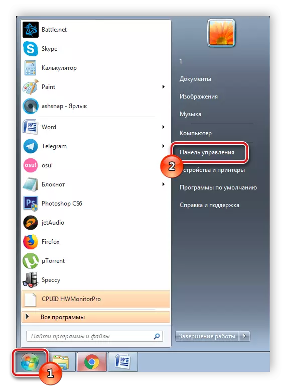 Windows 7дә контроль панельгә бар