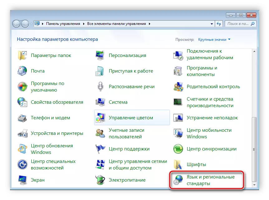 Buka Pengaturan Bahasa di Windows 7