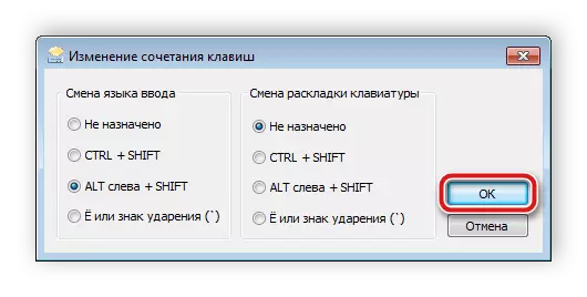בחר את קיצור המקשים כדי להחליף את מקלדת Windows 7