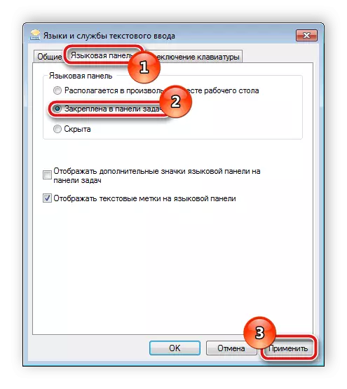 תיקון המקלדת ב - Windows 7 שורת המשימות