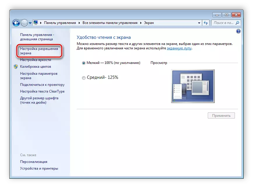 Menjen a Windows 7 képernyőfelbontási beállításokhoz
