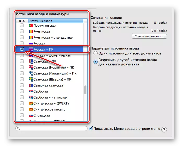 Pridanie ruského usporiadania ako zdroj vstupu z klávesnice na Mac OS