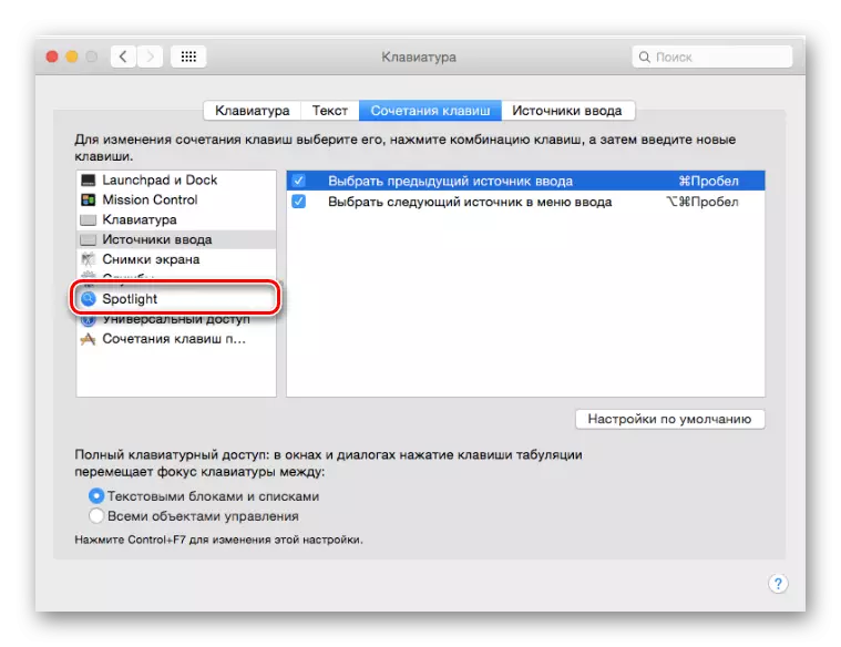 Aqleb għall-menu Spotlight biex jiskonnettja kombinazzjoni ewlenin fuq Mac OS