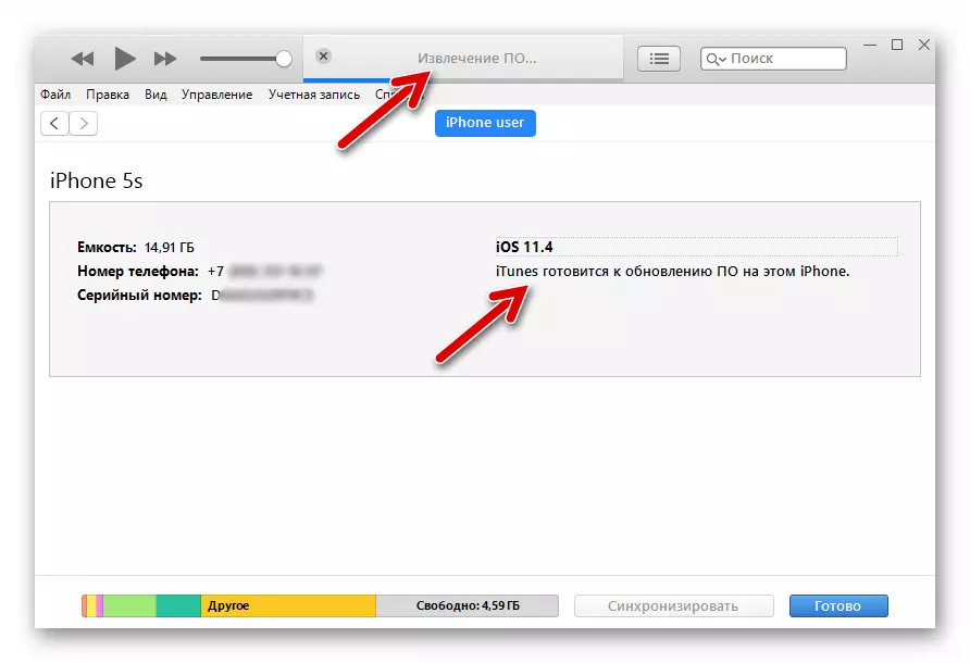 iTunes de desembalar el paquete de software antes de actualización iOS