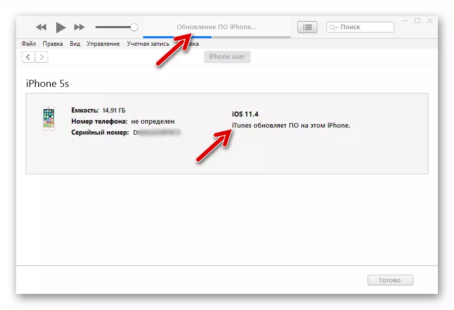Instalační proces iTunes aktualizovaného firmwaru IOS