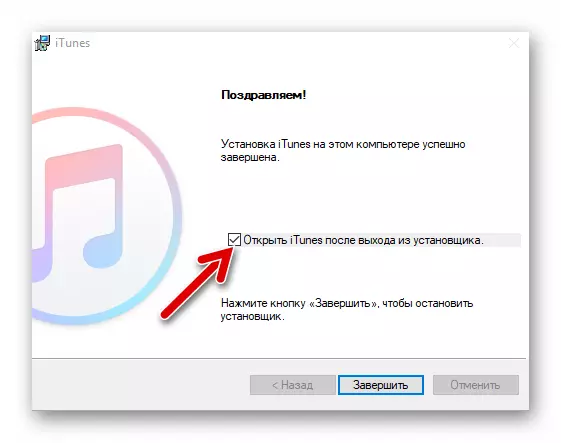 iTunes Instaliranje i pokretanje programa