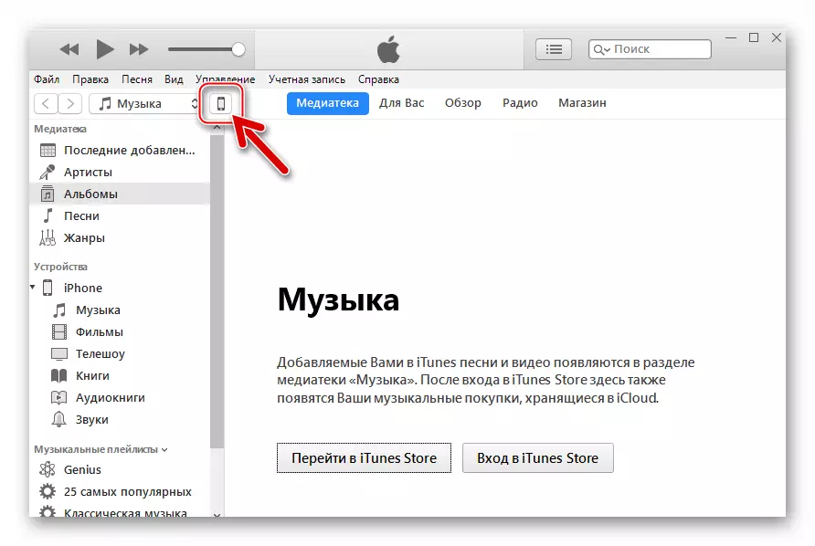 iTunes ferbine apparaat nei PC foar iOS-update