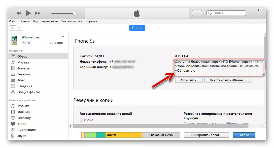 iTunes - Pre pripojené zariadenie je k dispozícii novšia verzia IOS.