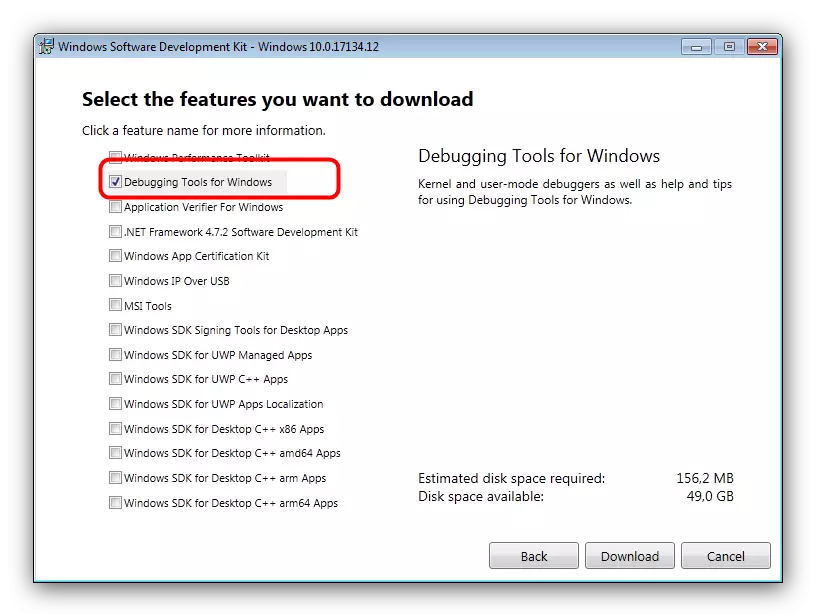 Windows SDKのWindows用のデバッグツールのみを選択する
