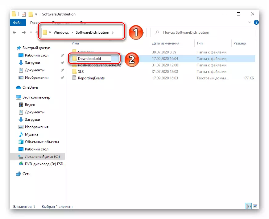 El proceso de cambio de nombre del directorio SoftWaredistribution en Windows 10