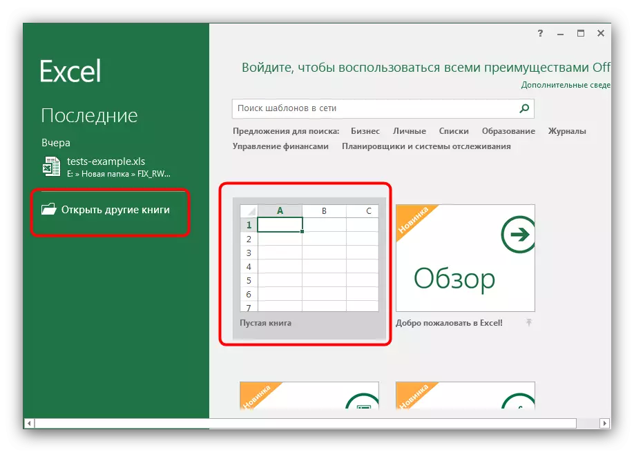 Microsoft Excel таблицасында EMZ кыстарын киргизиңиз