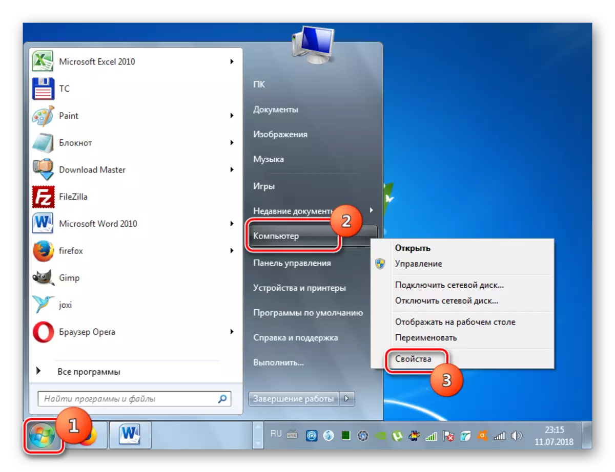Windows 7의 시작 메뉴를 통해 컴퓨터의 속성으로 전환합니다.